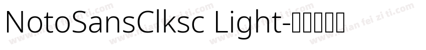 NotoSansClksc Light字体转换